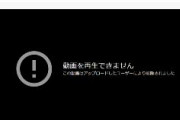 【速報】テレ朝・報ステが「ジェンダー平等CM」の動画を削除！　フェミやパヨク界隈で大炎上したのが原因か