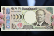 【議論】新1万円札が渋沢栄一・・どう思います！？