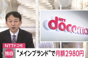 楽天モバイル｢2980円でほとんどの地域が5GB上限です｣ ドコモ｢2980円で20GBです｣