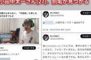 【悲報】例の汚言症インフルエンサーさん、裏アカがバレて色々と発掘されてしまうｗｗｗｗｗ