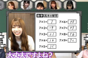 【日向坂46】期待を裏切らないおたけｗｗｗｗｗｗｗｗｗｗｗｗ