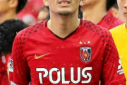 ◆悲報◆沈みゆく浦和の太陽柏木陽介さんへのレッズフロントの対応が温すぎると非難轟々の模様