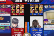 【パワプロアプリ】王者TOMOを試練が襲う！！「こんなダブルタッグ要らない！！！」【名言】