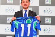 元日本代表FW三浦知良（55）「僕にもW杯のラストチャンスがきた」