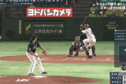 【日本シリーズ】ヤクルトが満塁走者一掃で逆転！中村タイムリーで2人生還→宗の送球ミスで3人目も生還