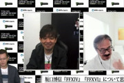 【FF14】坂口博信さん、FF14をめちゃくちゃ楽しそうにプレイ！光の戦士たち「完全にどハマりされてる」