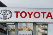 【悲報】トヨタ自動車の子会社に金融庁が立ち入り検査ｗｗｗｗｗｗｗｗｗｗ