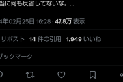 たむらけんじ「これは一線超えてしまったな」訴訟準備か