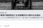 伊是名夏子さんがコメント「私の言葉の配慮のなさも原因でした。でもそれ以上に誹謗中傷の嵐で､私への強い差別を感じます」