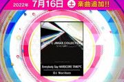 【WACCA】(22/07/15-)「カーテンコールイベント」開催中！ 23曲目「Everybody Say HARDCORE TANO*C / DJ Noriken」、24曲目「Scramble TANO*C / aran」が登場！！
