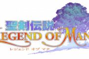 【速報】『聖剣伝説 レジェンドオブマナ』アニメ化決定！！！！