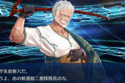 【FGO】永倉新八良さそうだけど強い？聖杯戦線で使い分けできる気もする