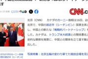 カナダ､中国と新たな｢戦略的パートナーシップ｣を打ち出す 関係改善へ