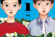 「どくだみの花咲くころ」作品語り｜実は真の変わり者は清水くんという構図が面白すぎる