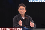 【悲報】古田敦也「初回からファールで粘る奴はプロ失格」