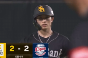 周東佑京の2点タイムリーで同点だああああ！！！！！