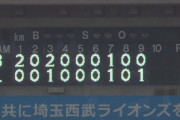 【敗戦】西武ファン集合（2021.7.2）