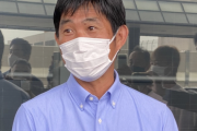 9月ドイツ遠征は“本番想定”26人招集へ!! 森保監督「カタールW杯を見据えて起用を考えたい」