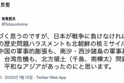 朝鮮を切り離したって意味では良かったかな　〜　【韓国KBS】「日本が戦争に負けなければ」･･･日本の極右教授のツイートに『いいね』