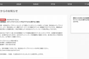 AKB48グループチケットセンター クレジット決済サービス会社に不正アクセス
