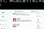 【デレマス】中野有香「押忍！」久川颯「押忍！」ｼｭﾊﾞﾊﾞﾊﾞﾊﾞﾊﾞ 工藤忍P「久川颯は実は工藤忍推し！」