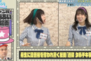 【日向坂46】『タルタルチキン事件』完全再現ｗｗｗｗｗｗｗｗｗｗｗｗ