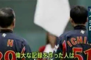 【悲報】イチロー「プロ野球界に尊敬できる人はほとんどいない。人間性終わってる奴ばかり」