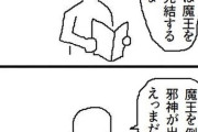 【画像】「この漫画もう追いかけんでええか…」となる時といえばやっぱり…