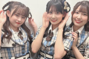 【SKE48】伊藤実希「ふぉとばいきょぴさん∪･ω･∪」