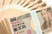 【画像】給付金支給の対象者が確定ｗｗｗｗｗｗｗｗｗｗｗｗｗｗｗ