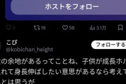 骨延長こび氏「骨延長手術は絶対にやるな！自殺行為」