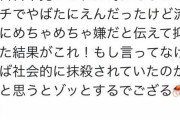24時間テレビ「EXITの兼近は過去に2股していたクズ」←本人と元カノの告発でヤラセが発覚