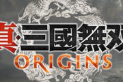 【は？】三國無双オリジン、赤壁の戦いで終わる模様。三国になる前に終了wwwwwwwwwwwww
