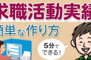 【朗報】ワイ「ハローワークの求人応募して内定もらいました！（基本給18万　年休105 賞与2ヶ月）」←これ、どう？ｗ