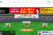 【動画】巨人・宮國、代打青木にタイムリーを打たれ逆転を許す…【巨4-5ヤ】