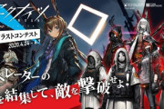 【アークナイツ】4月24日(金)より「アークナイツバトルイラストコンテスト」を開催！