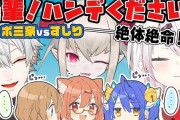 Vtuber エリーさんとプティさん、対戦直前にまさかの事態発生ｗｗ最終的にエラーで中止になったから良かったけど・・・