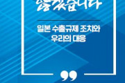 ( ´_ゝ`) 韓国政府「二度と負けません」を作成・配布。断固とした対応を見せる