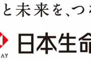 【祝】中村格 前警察庁長官、2月1日付で日本生命保険の特別顧問に就任ｗｗｗ