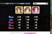 【デレステ】タワー9人完走してる奴ってどんなモチベでやってるの？