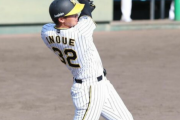 【阪神二軍】井上広大、特大のソロホームラン！！！！