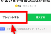ワイ「高校時代の友達にLINEブロックされてへんか確かめたろ！ｗ」→