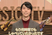 新しい紹介動画クラシックTV1/5（木）のゲストは羽生結弦さん