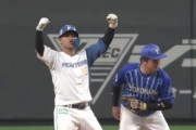 日ハム佐藤龍世が代打でエスコバーからツーベース　新庄監督も両手上げ大喜び