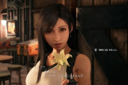 FF7の『ティファ』とか言う欠点がなさすぎる女