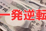 【緊急】今月残り5万円で凌ぐ方法ｗｗｗｗ