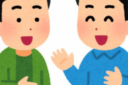 本物の”大人”ってなに話してんの？
