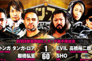 NEVER無差別級6人タッグ選手権試合 EVIL 高橋裕二郎 SHOvs棚橋弘至 タマ・トンガ タンガ・ロア  4.25広島