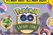 【ポケモンGO】「ポケモンGOサファリゾーン：シンガポール」が開催！