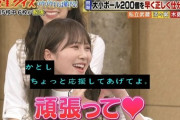 【日向坂46】濱家さん、やはり加藤史帆には当たりが強い